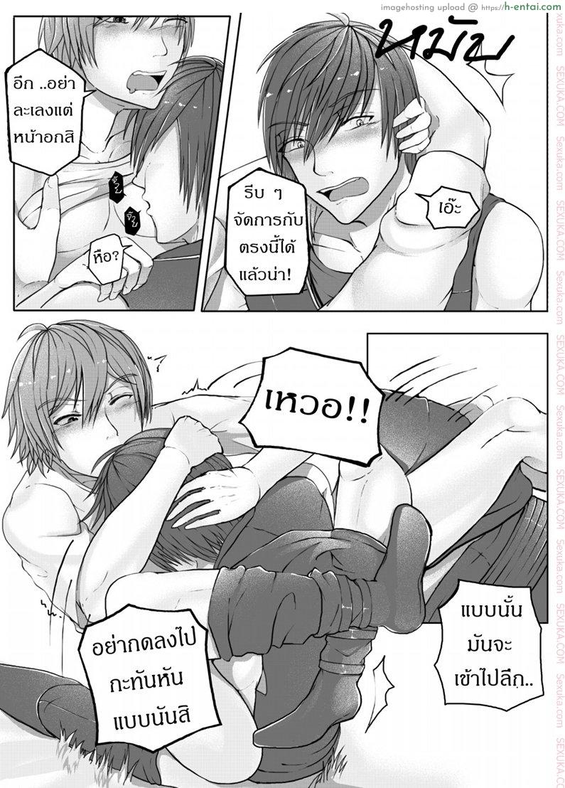 ฝึกอย่างโหด ช้ำเต็มคอ - แผ่น 29