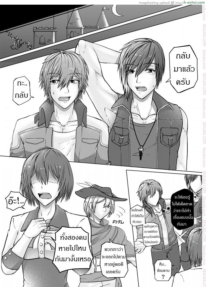 ฝึกอย่างโหด ช้ำเต็มคอ - แผ่น 37