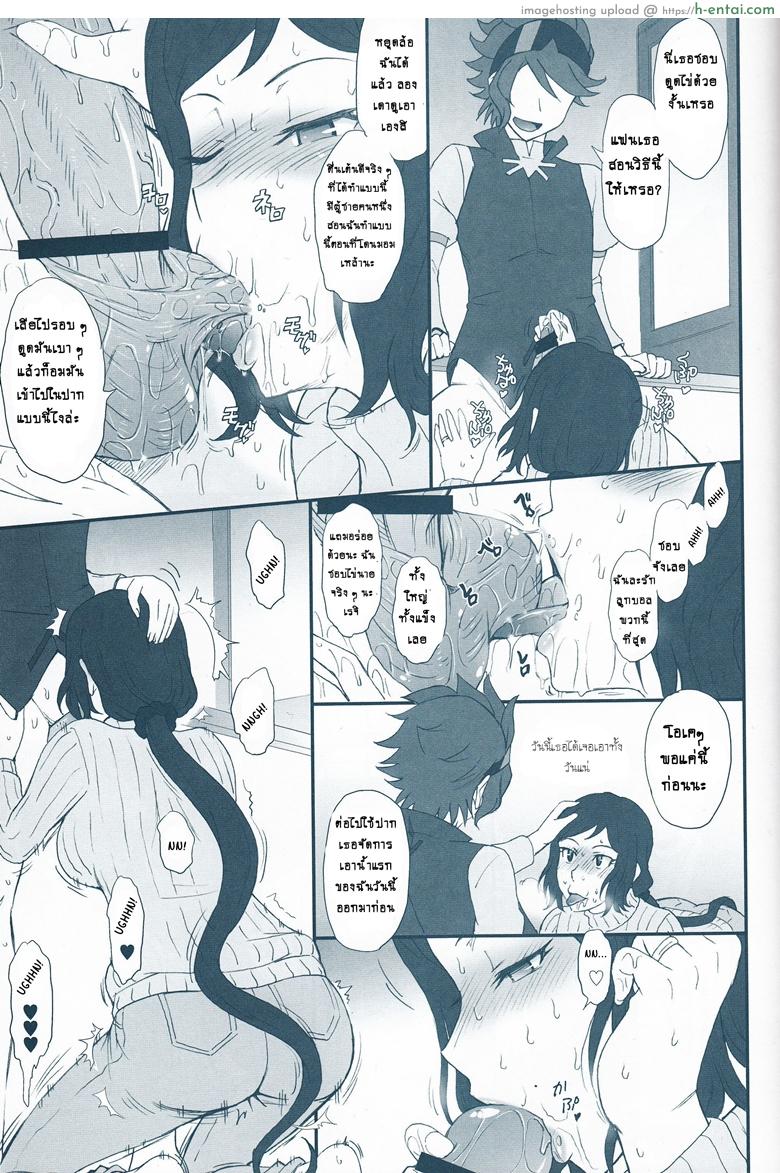 ขายต่อ สาวมือสอง - แผ่น 5