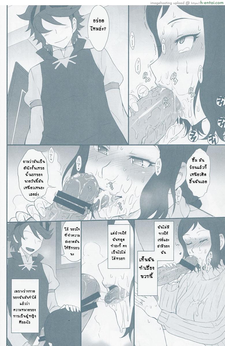 ขายต่อ สาวมือสอง - แผ่น 6