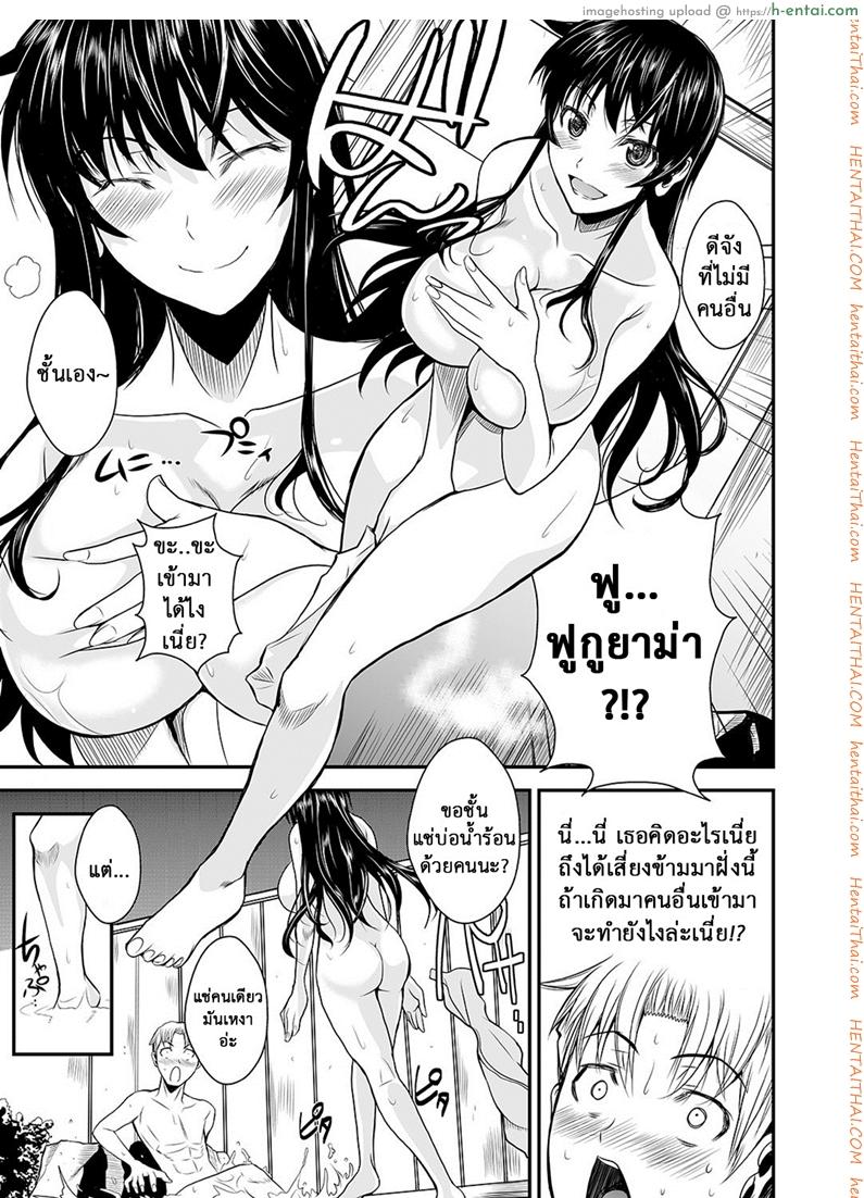 ฟุคุยาม่าซัง 7 - ถูกรางวัล - แผ่น 6