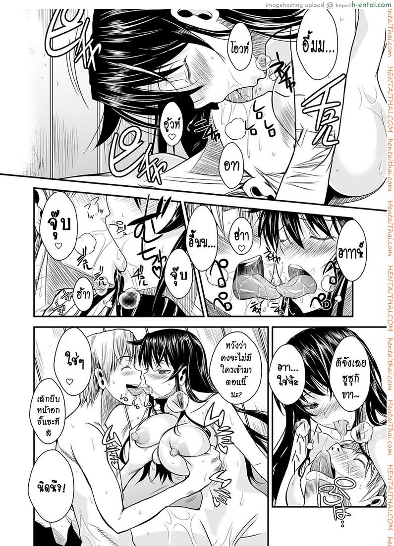 ฟุคุยาม่าซัง 7 - ถูกรางวัล - แผ่น 8