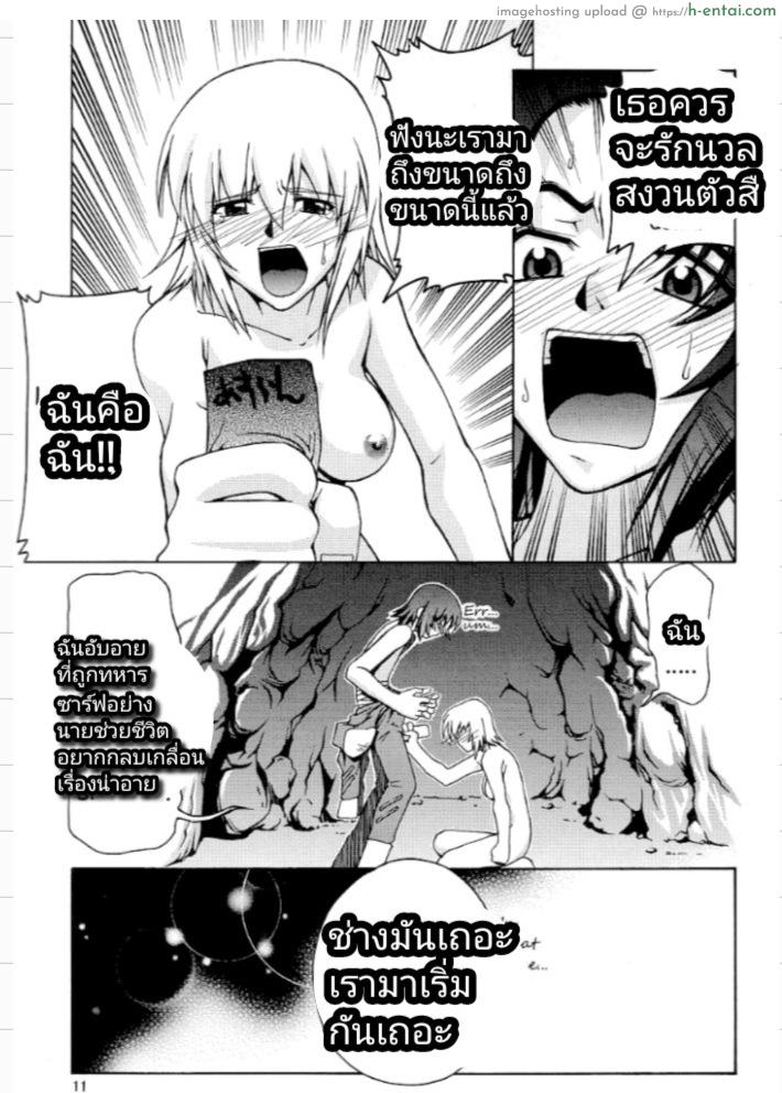 คางาริ ยูละอัสฮา - แผ่น 8