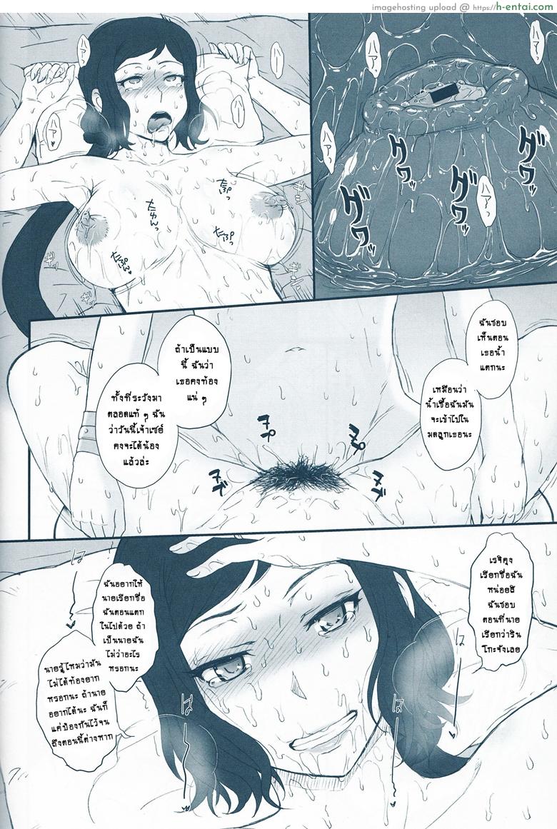 ขายต่อ สาวมือสอง - แผ่น 16