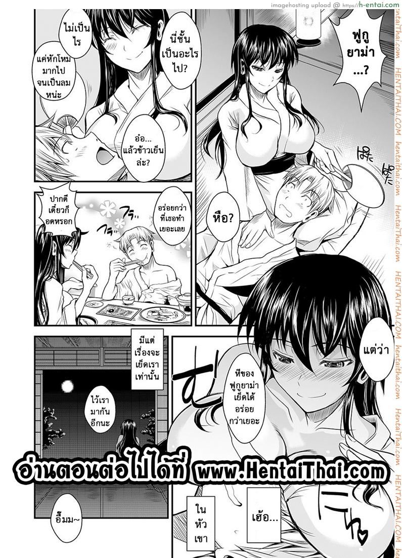 ฟุคุยาม่าซัง 7 - ถูกรางวัล - แผ่น 25