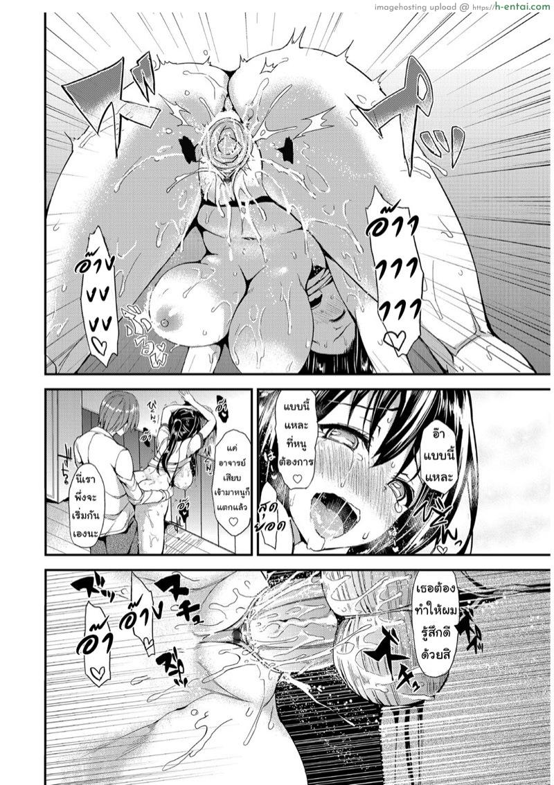 เดี๋ยวครูช่วยให้ชิน 2 - แผ่น 6