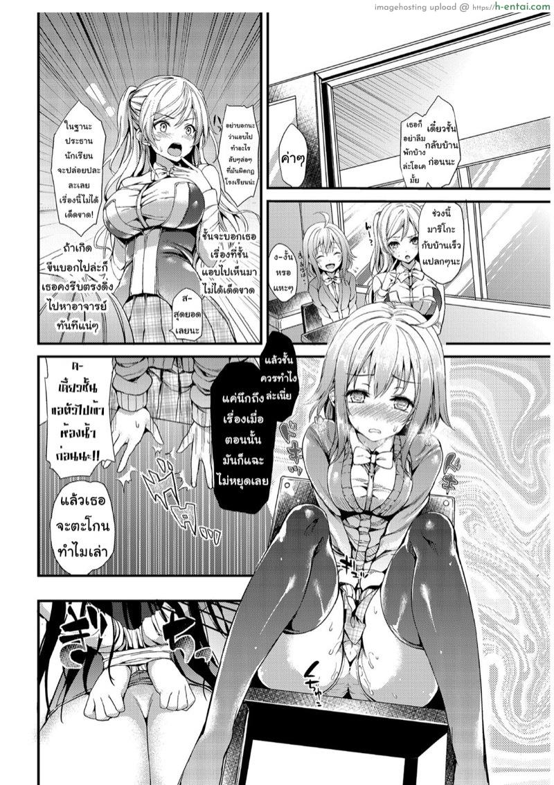 เดี๋ยวครูช่วยให้ชิน 2 - แผ่น 10