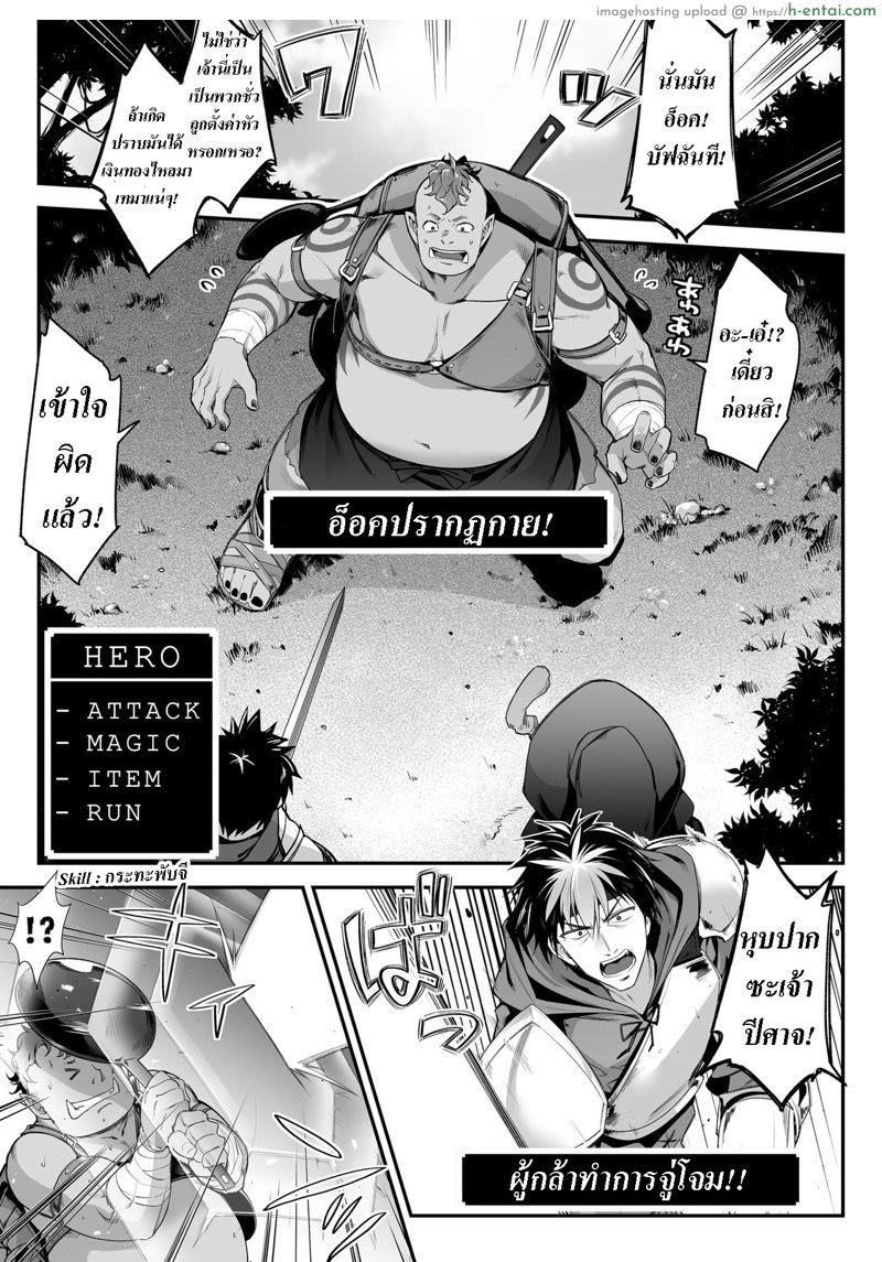 เอลฟ์ลามกที่ชอบอ็อคคุง - แผ่น 4