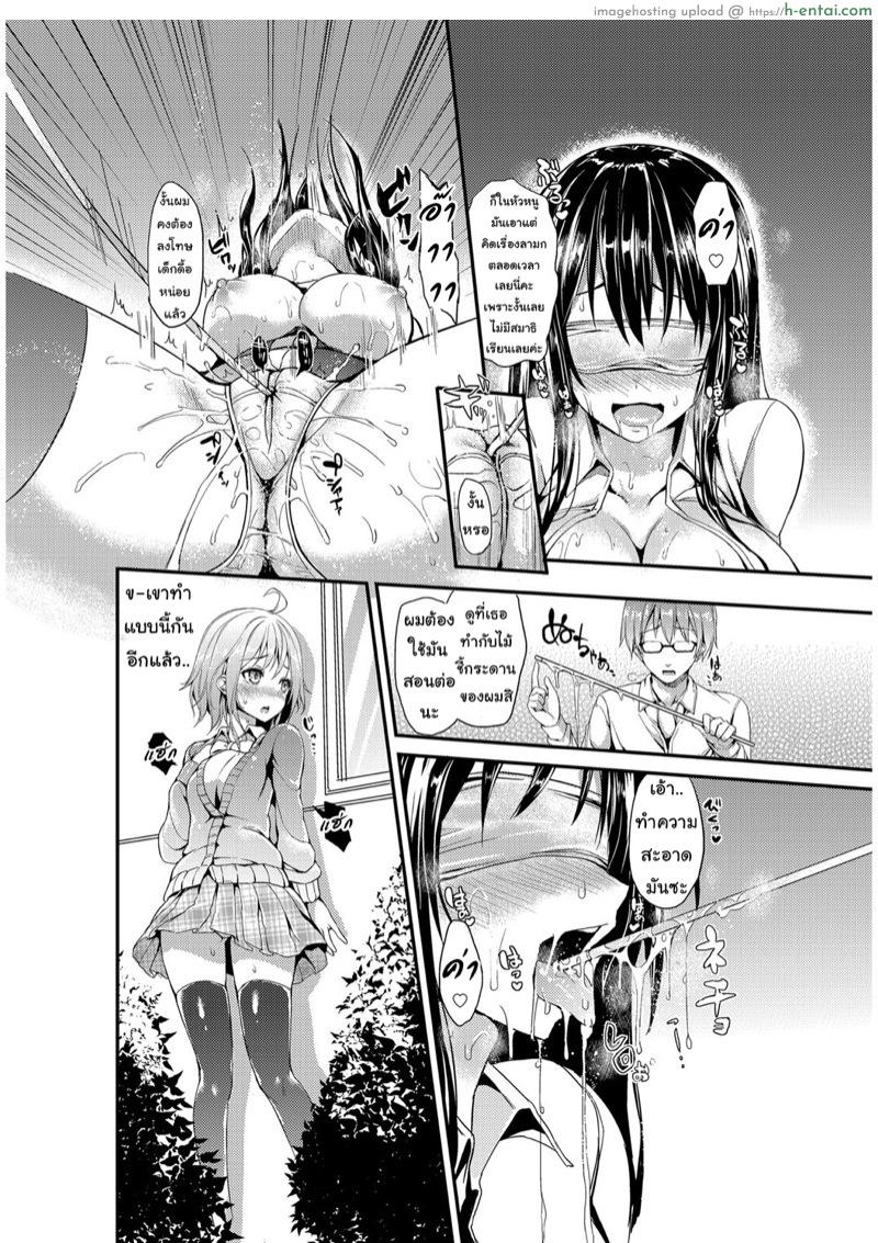 เดี๋ยวครูช่วยให้ชิน 2 - แผ่น 12