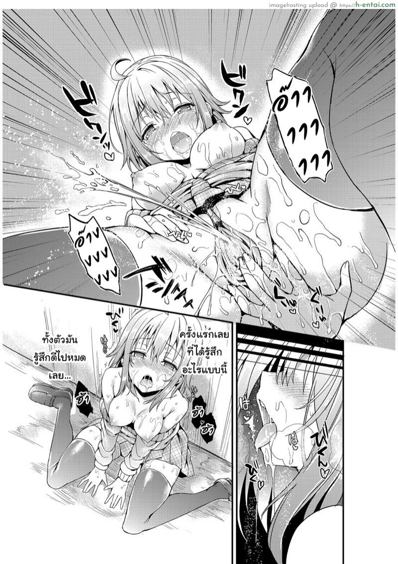 เดี๋ยวครูช่วยให้ชิน 2 - แผ่น 19