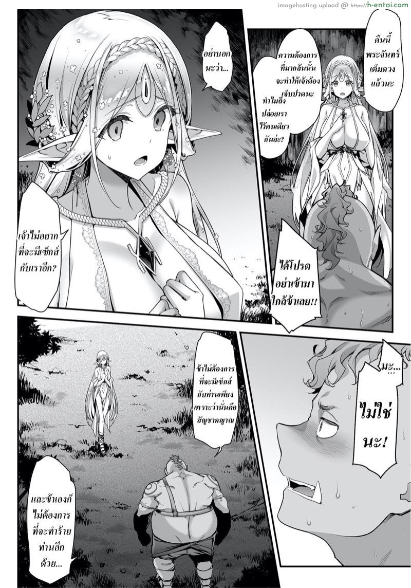 เอลฟ์ลามกที่ชอบอ็อคคุง - แผ่น 17