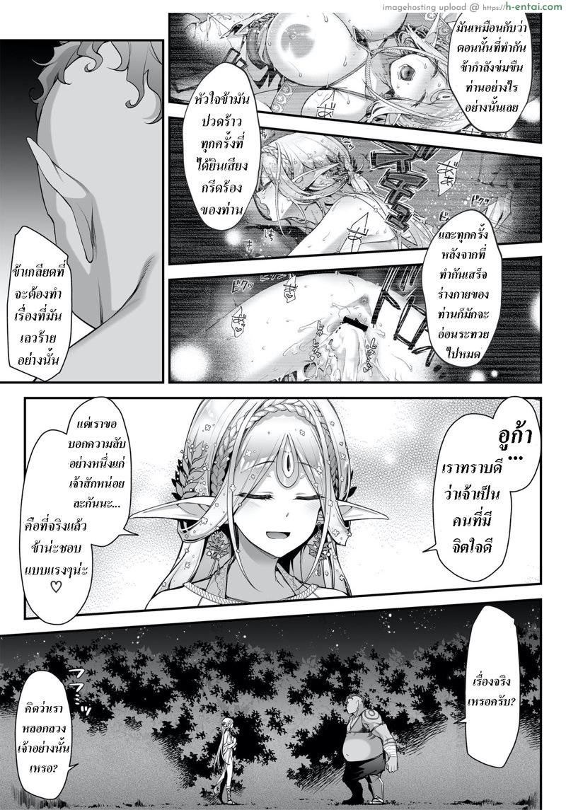 เอลฟ์ลามกที่ชอบอ็อคคุง - แผ่น 18