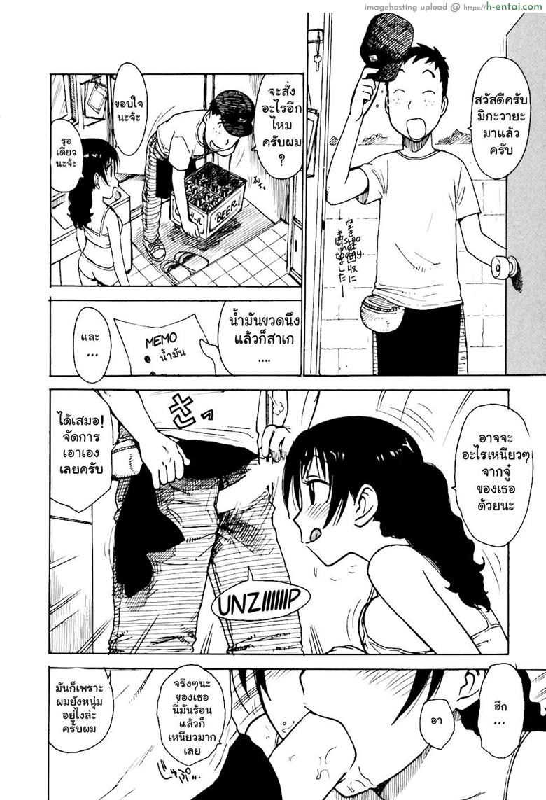 เรื่องบ้านไว้ใจฉัน 3 - แผ่น 6