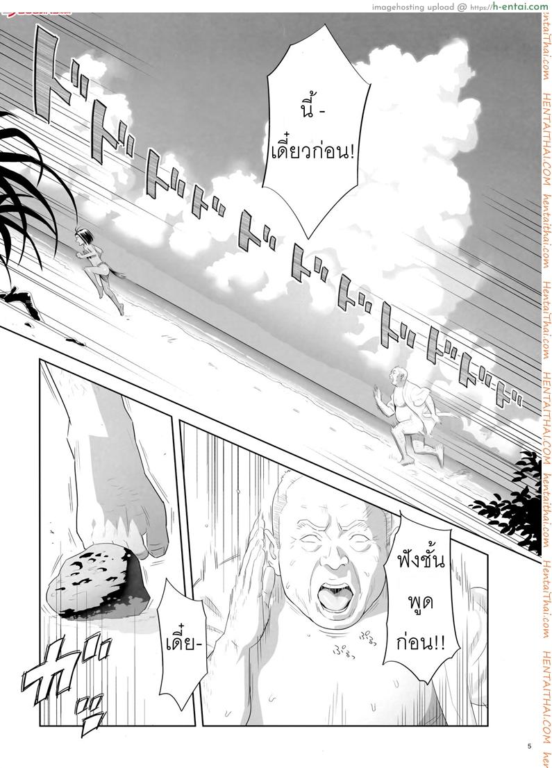 ก็ว่ายน้ำอยู่ดีๆ ไหงหนูกลายเป็นเมียโค้ช 9 - แผ่น 4