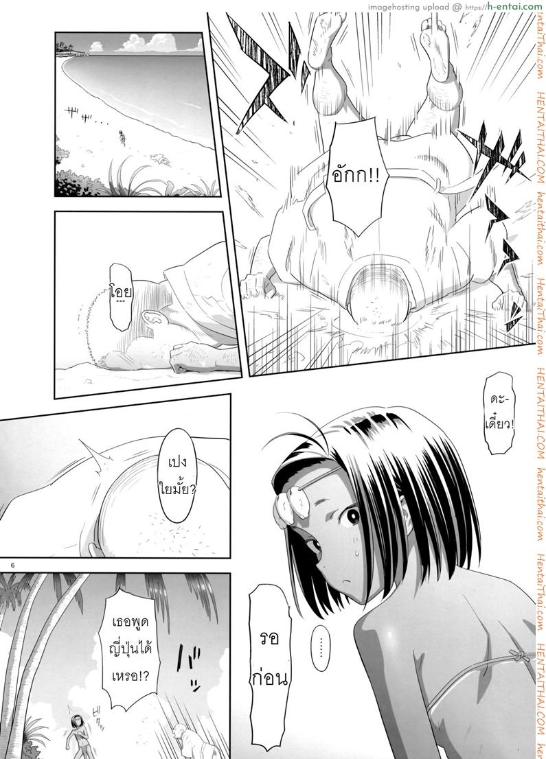 ก็ว่ายน้ำอยู่ดีๆ ไหงหนูกลายเป็นเมียโค้ช 9 - แผ่น 5