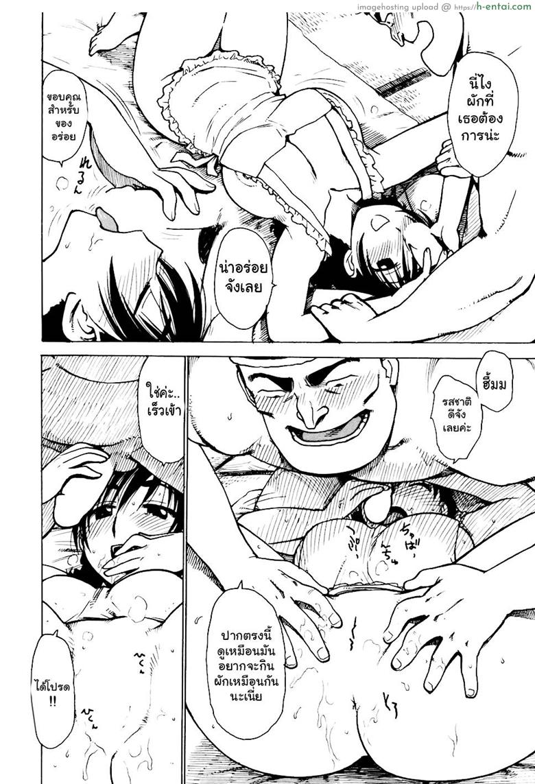 เรื่องบ้านไว้ใจฉัน 3 - แผ่น 12