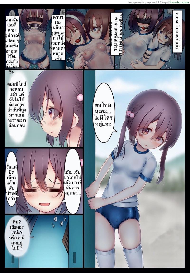 ของเล่นชิ้นใหม่ - แผ่น 2