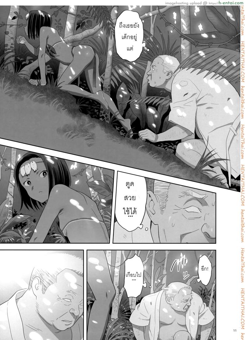 ก็ว่ายน้ำอยู่ดีๆ ไหงหนูกลายเป็นเมียโค้ช 9 - แผ่น 10