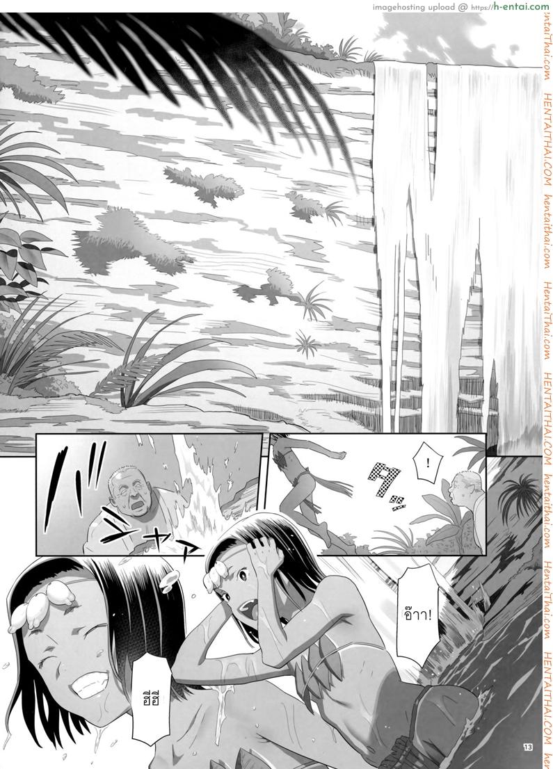 ก็ว่ายน้ำอยู่ดีๆ ไหงหนูกลายเป็นเมียโค้ช 9 - แผ่น 12