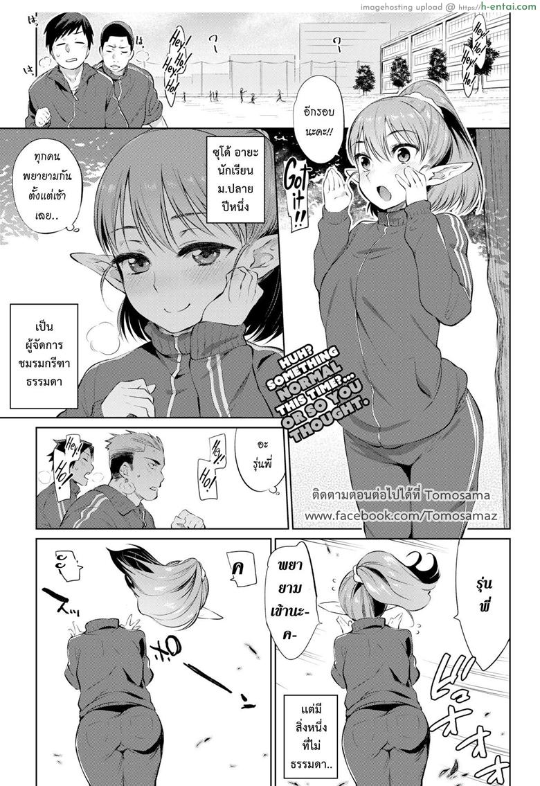 เปลี่ยนใจให้ซื่อตรง - แผ่น 1