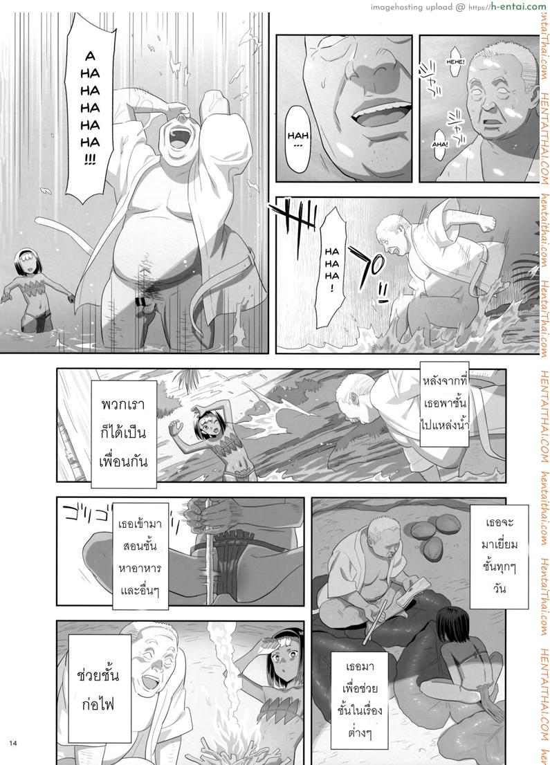 ก็ว่ายน้ำอยู่ดีๆ ไหงหนูกลายเป็นเมียโค้ช 9 - แผ่น 13