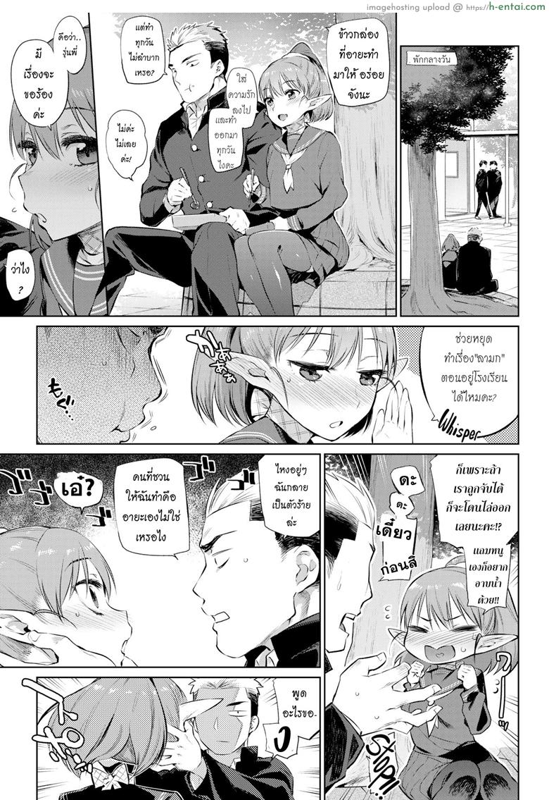 เปลี่ยนใจให้ซื่อตรง - แผ่น 5