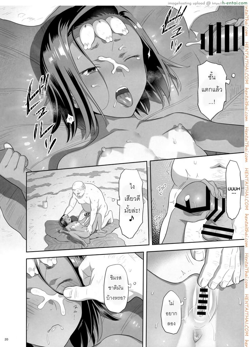 ก็ว่ายน้ำอยู่ดีๆ ไหงหนูกลายเป็นเมียโค้ช 9 - แผ่น 19