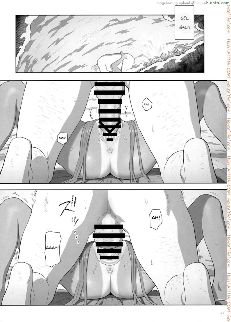 ก็ว่ายน้ำอยู่ดีๆ ไหงหนูกลายเป็นเมียโค้ช 9 - แผ่น 20