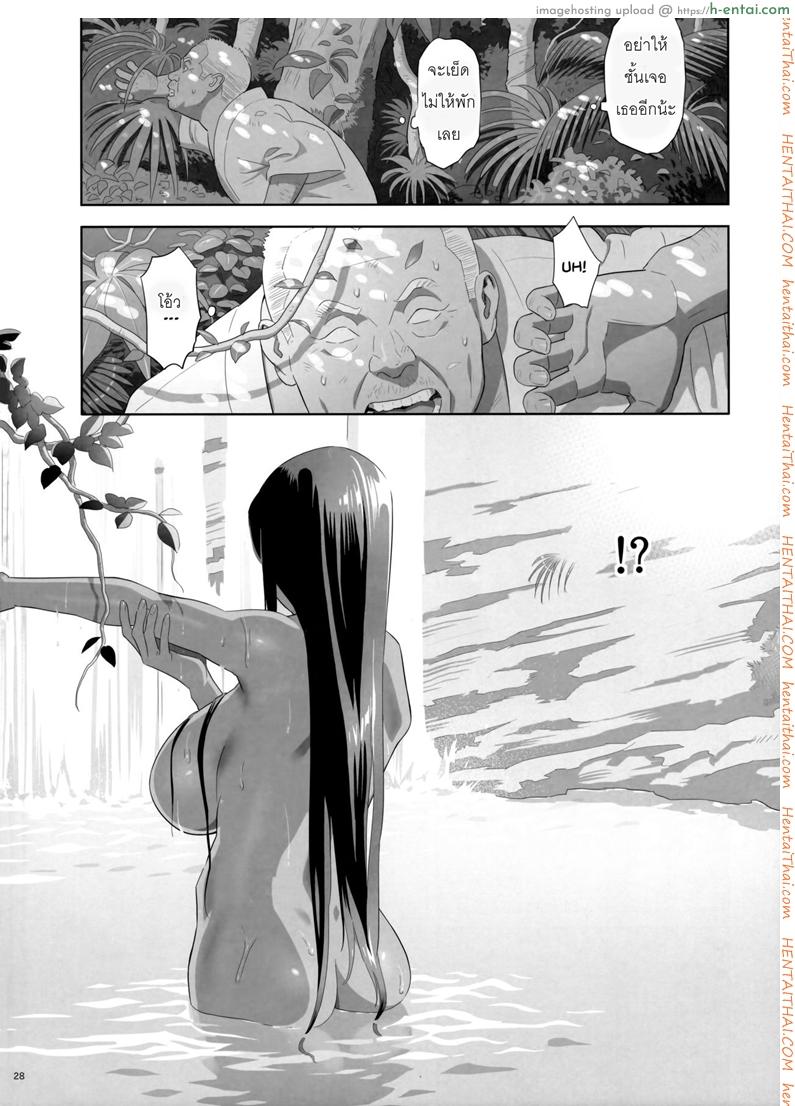 ก็ว่ายน้ำอยู่ดีๆ ไหงหนูกลายเป็นเมียโค้ช 9 - แผ่น 27