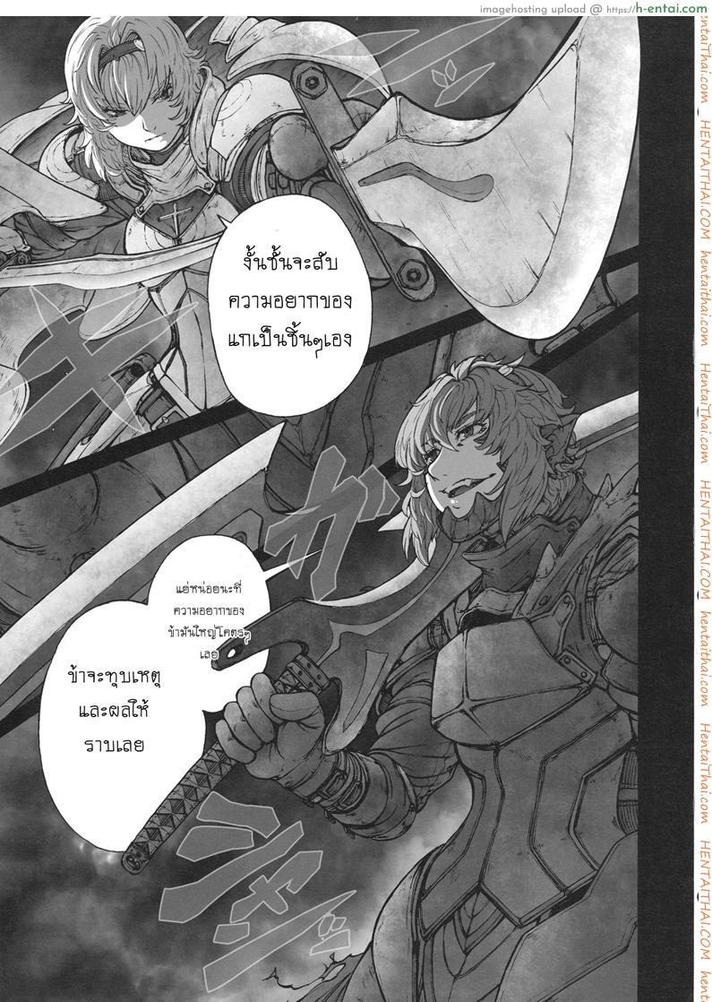 รสชาติของแม็กนั่ม 2 จบ - แผ่น 2