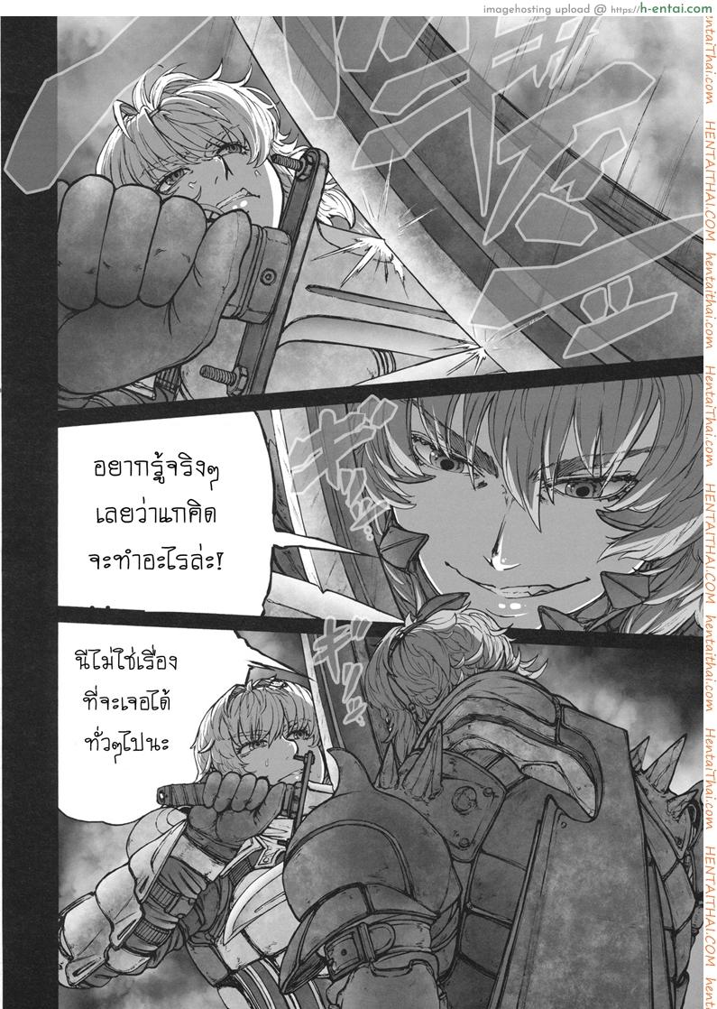 รสชาติของแม็กนั่ม 2 จบ - แผ่น 5