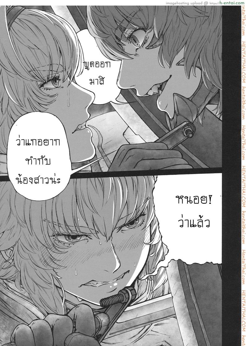 รสชาติของแม็กนั่ม 2 จบ - แผ่น 6