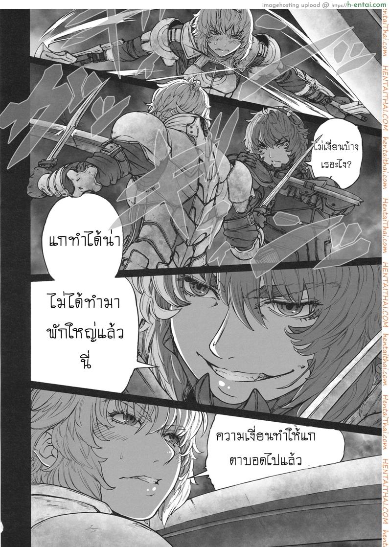 รสชาติของแม็กนั่ม 2 จบ - แผ่น 7