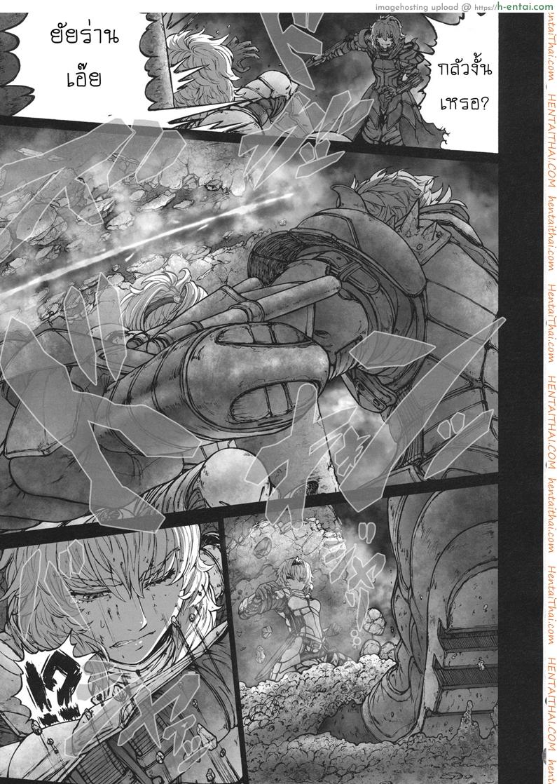 รสชาติของแม็กนั่ม 2 จบ - แผ่น 8