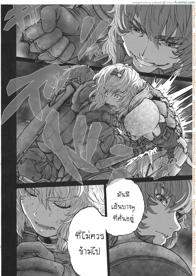 รสชาติของแม็กนั่ม 2 จบ - แผ่น 9