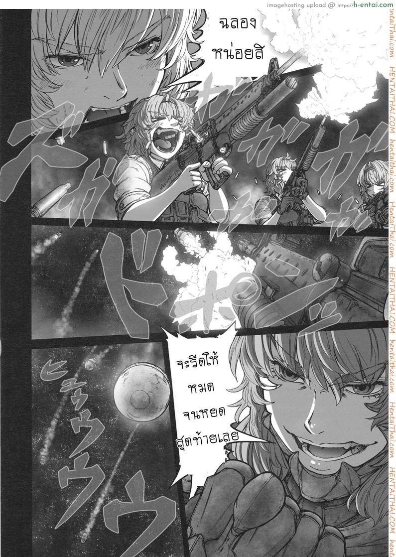 รสชาติของแม็กนั่ม 2 จบ - แผ่น 15