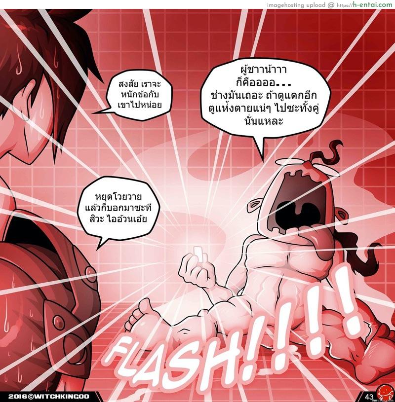 เซรั่ม พูดจริง 2 - แผ่น 24