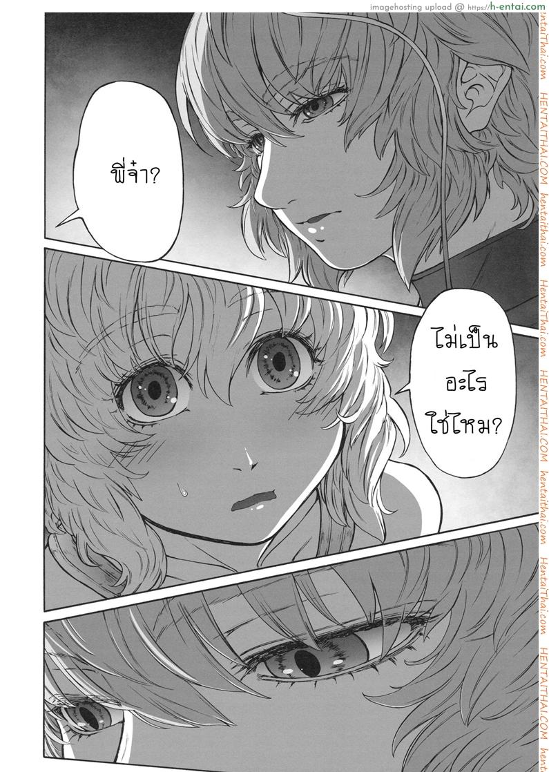 รสชาติของแม็กนั่ม 2 จบ - แผ่น 17