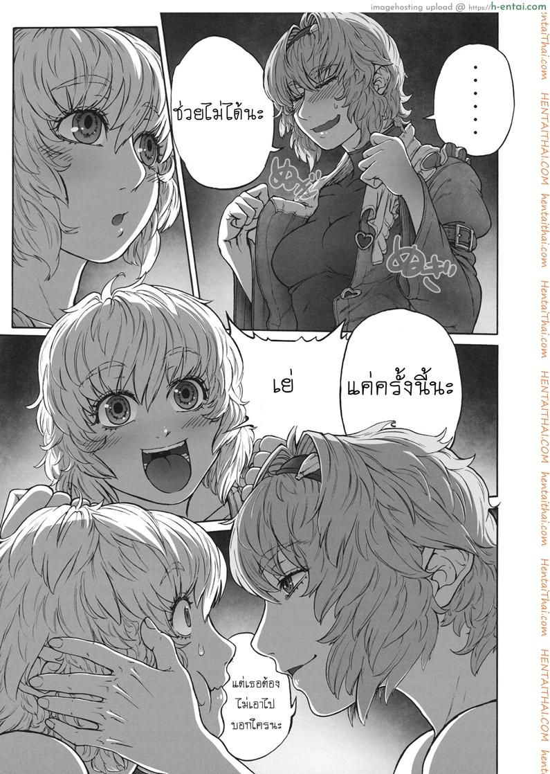 รสชาติของแม็กนั่ม 2 จบ - แผ่น 18