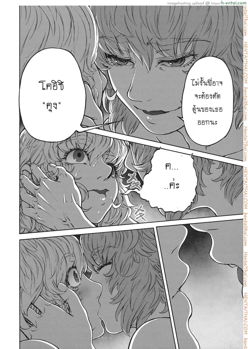 รสชาติของแม็กนั่ม 2 จบ - แผ่น 19