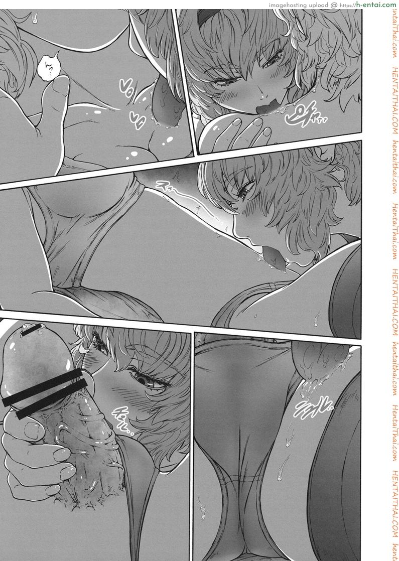 รสชาติของแม็กนั่ม 2 จบ - แผ่น 20