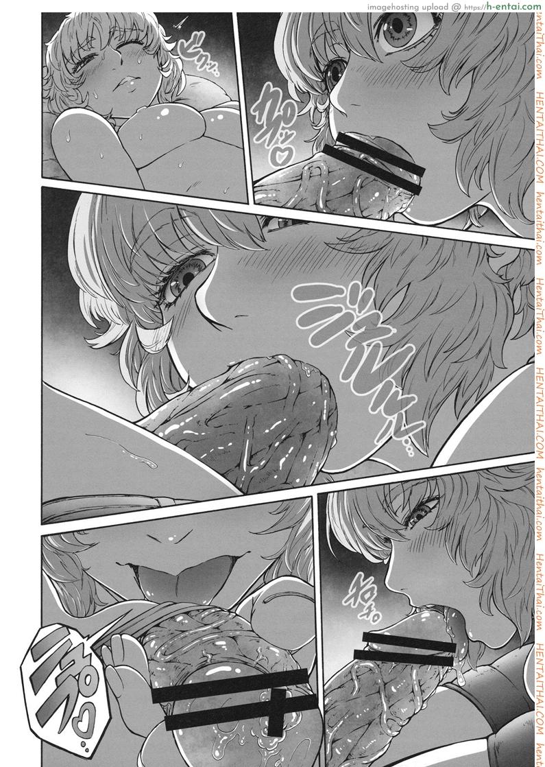 รสชาติของแม็กนั่ม 2 จบ - แผ่น 21