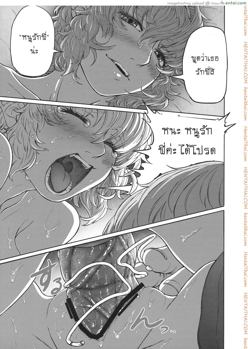 รสชาติของแม็กนั่ม 2 จบ - แผ่น 26