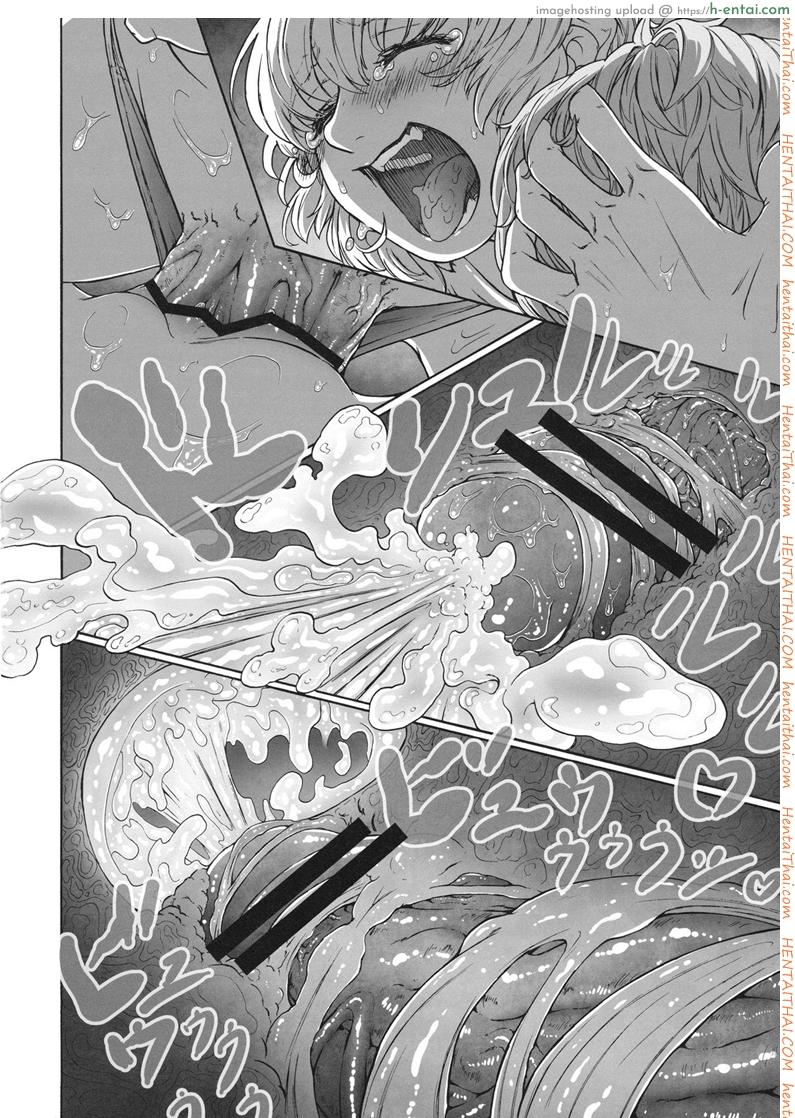 รสชาติของแม็กนั่ม 2 จบ - แผ่น 27