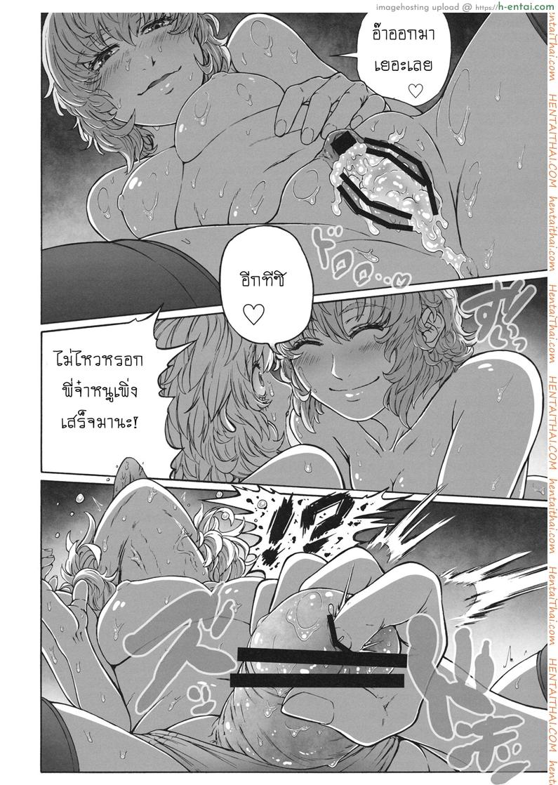 รสชาติของแม็กนั่ม 2 จบ - แผ่น 29