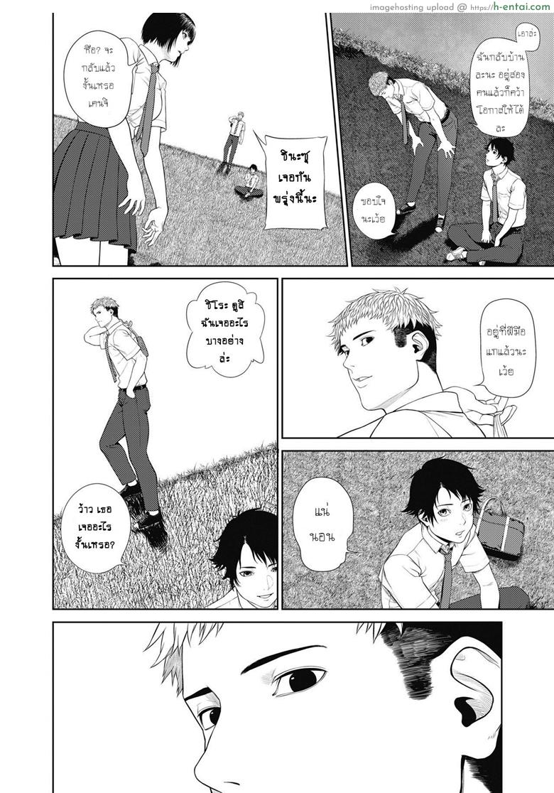 ใครเจ็บกว่า - แผ่น 4