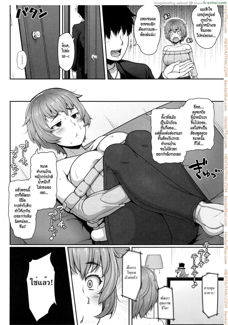 ปฏิบัติการเซ็กซ์เซอร์ไซส์ - แผ่น 2