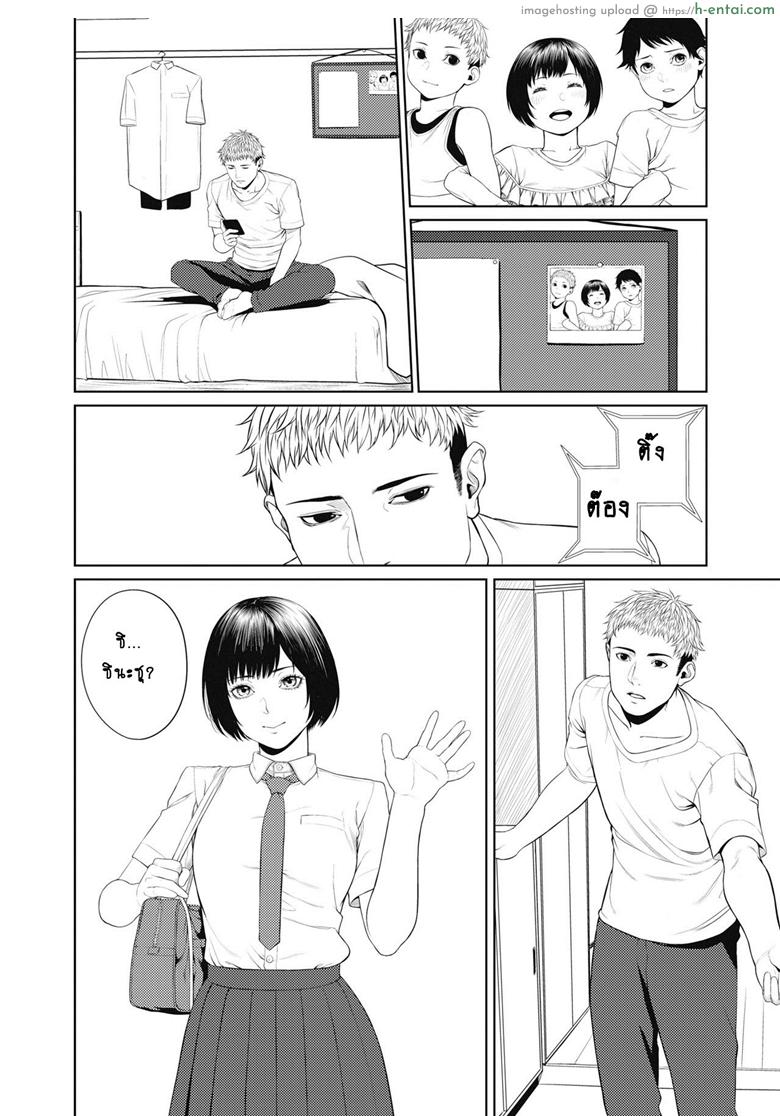 ใครเจ็บกว่า - แผ่น 6