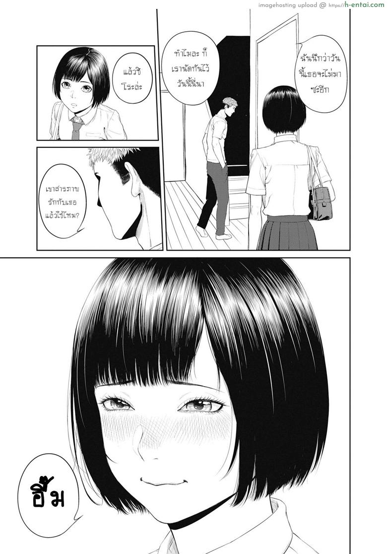 ใครเจ็บกว่า - แผ่น 7