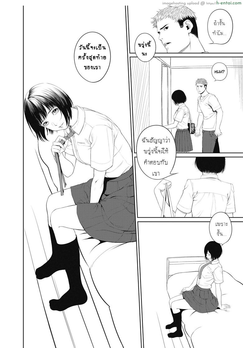 ใครเจ็บกว่า - แผ่น 8